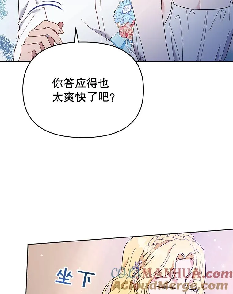19.约会 第105页