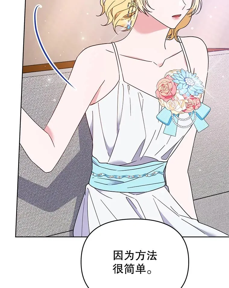 19.约会 第106页