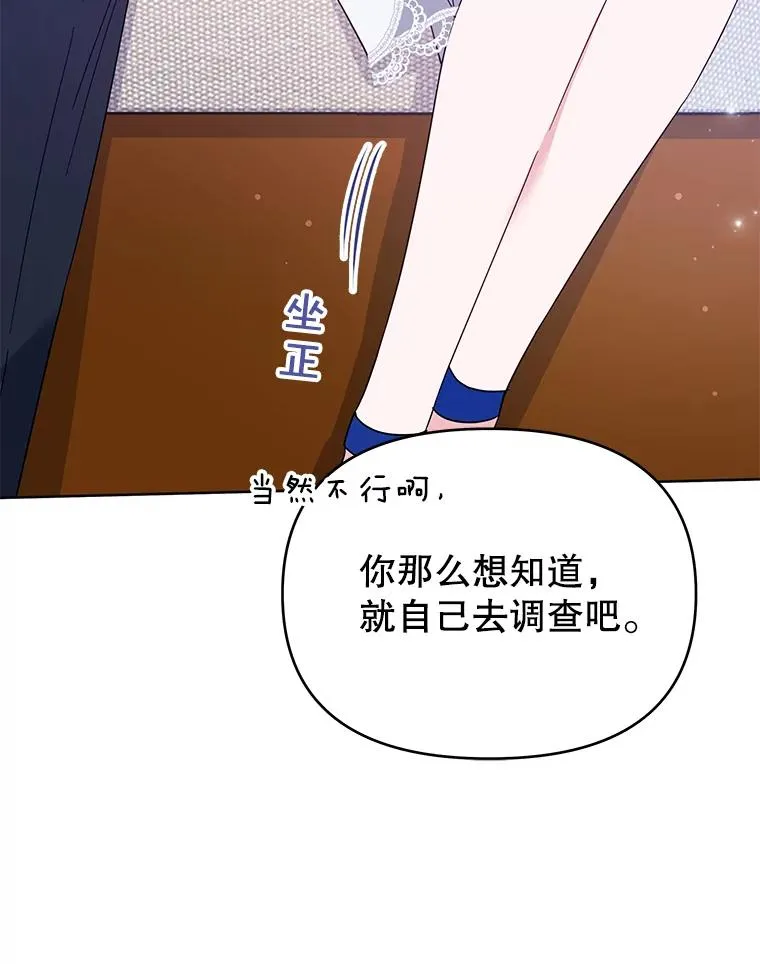 19.约会 第108页