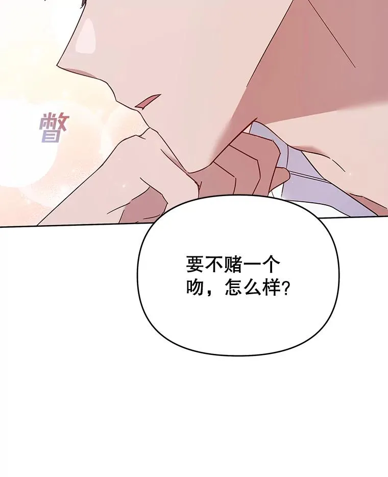 19.约会 第111页