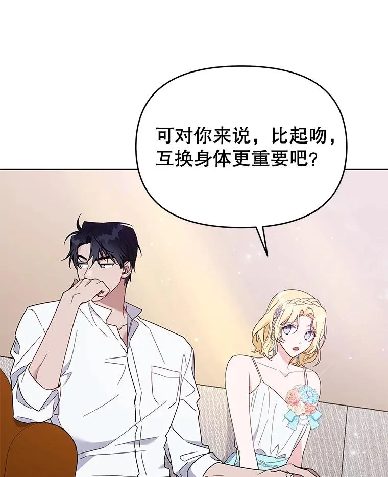 19.约会 第112页
