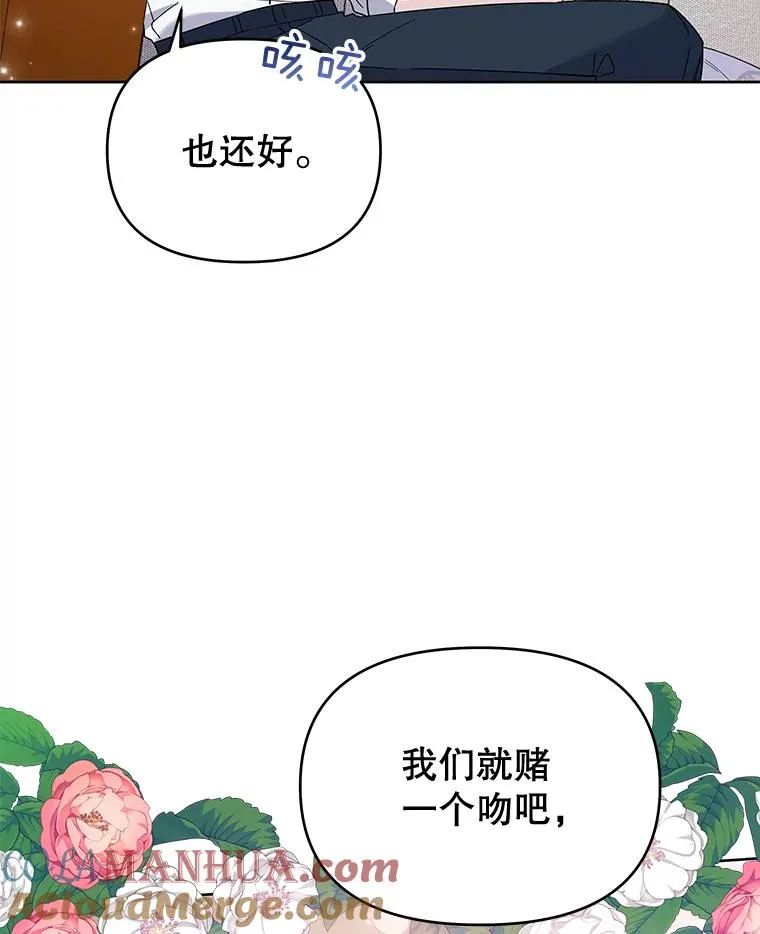 19.约会 第113页