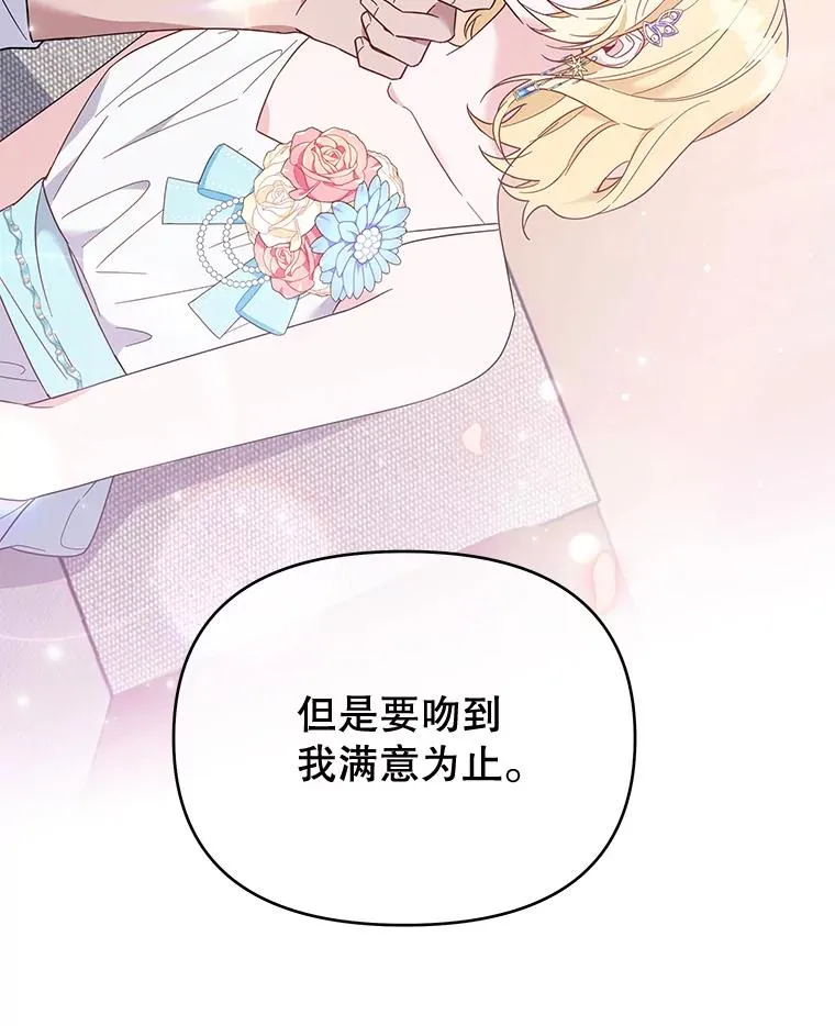 19.约会 第115页