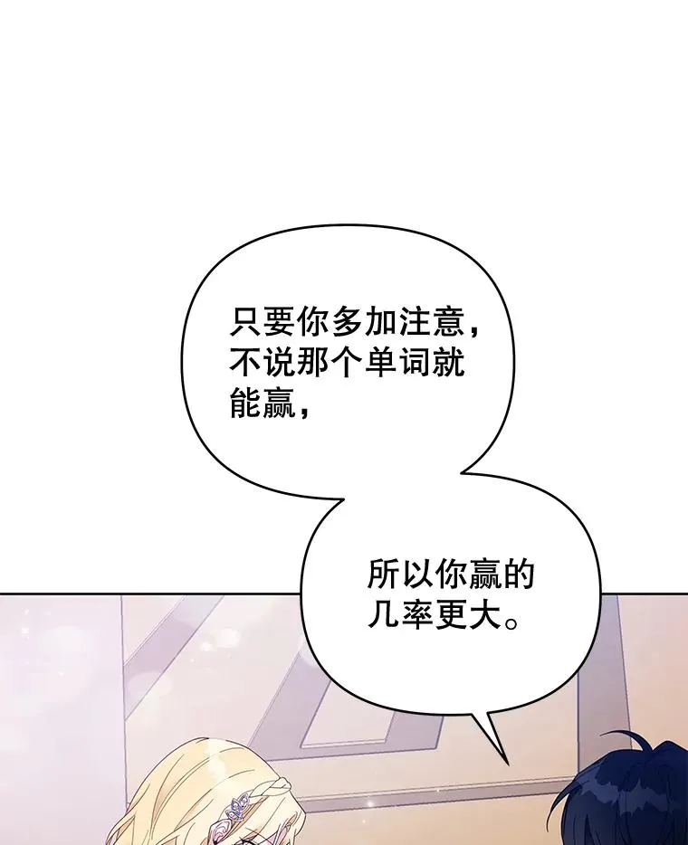 19.约会 第116页