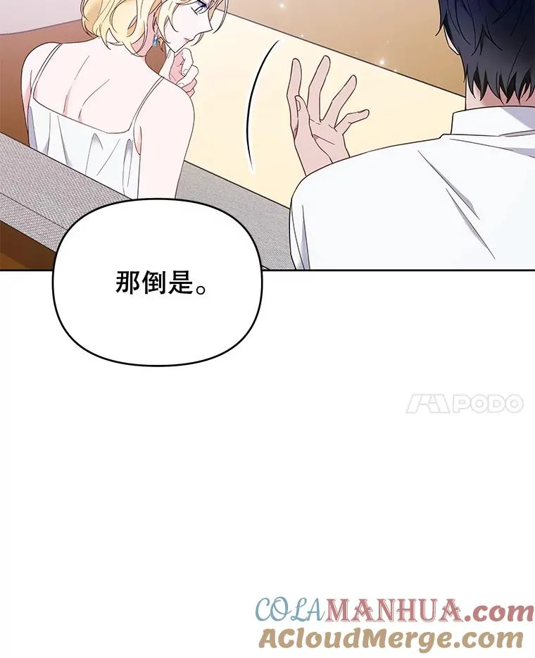 19.约会 第117页