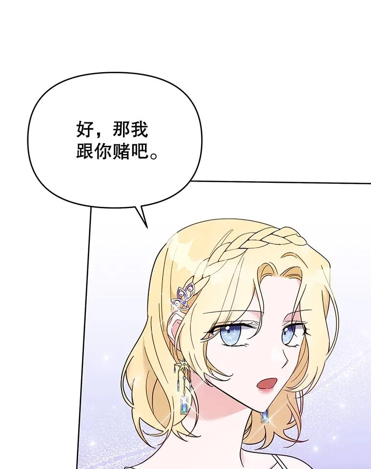 19.约会 第118页