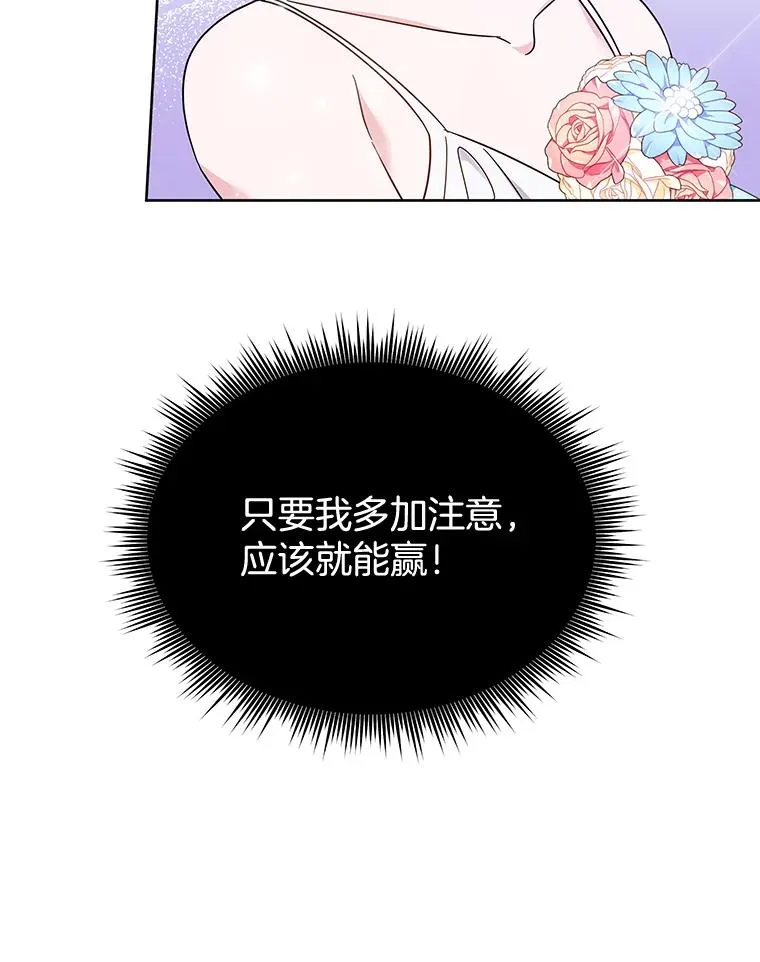 19.约会 第119页