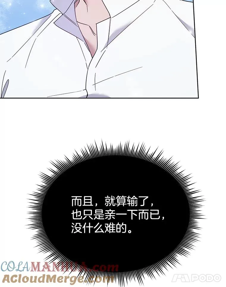 19.约会 第121页