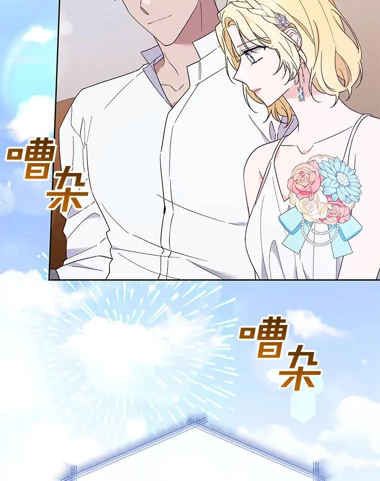 19.约会 第123页