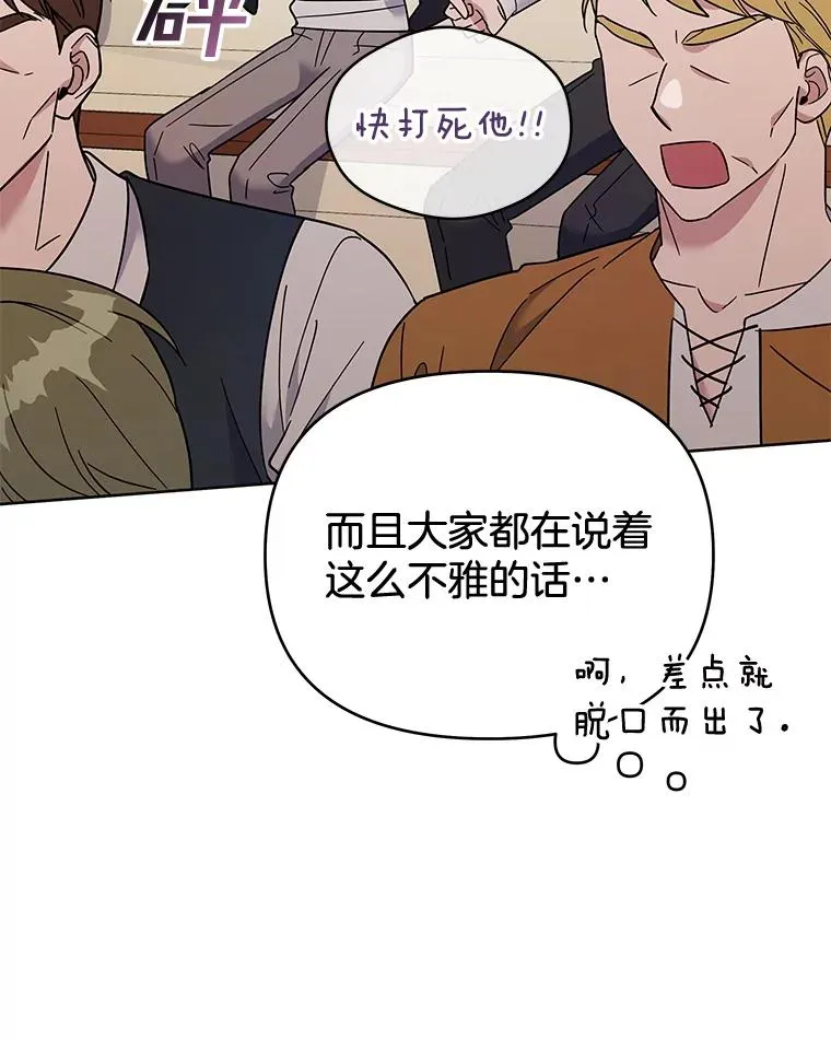 20.赌约 第6页