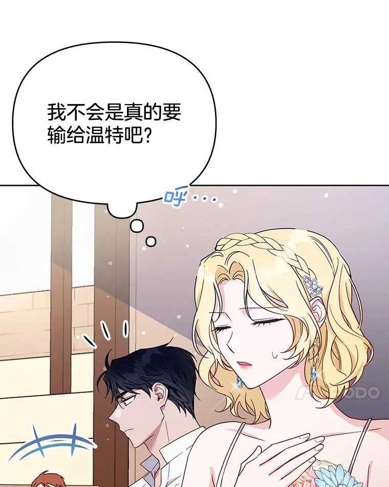 20.赌约 第7页