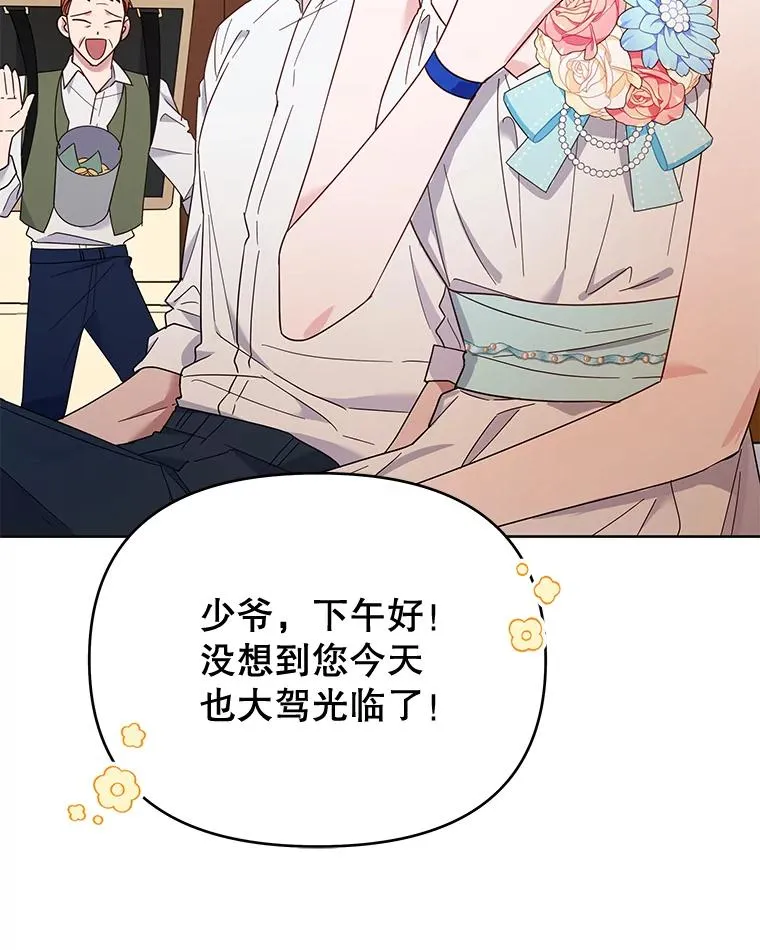 20.赌约 第8页