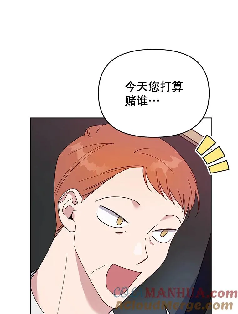20.赌约 第9页