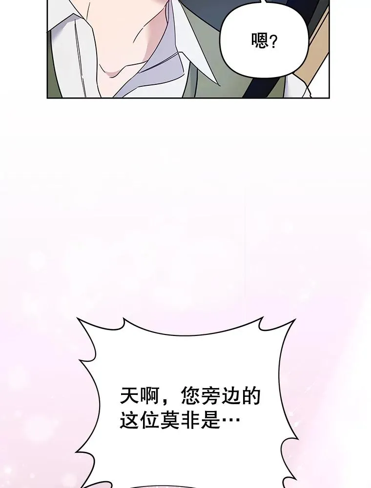 20.赌约 第10页