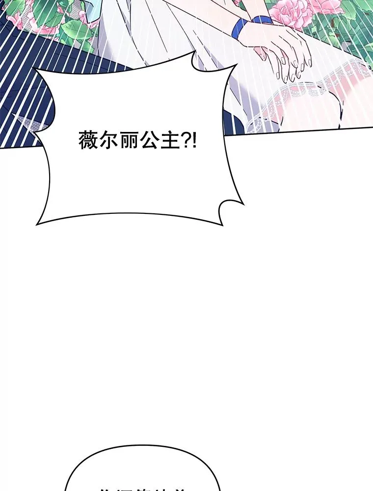 20.赌约 第12页