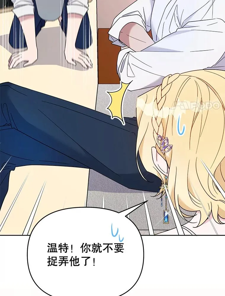 20.赌约 第14页