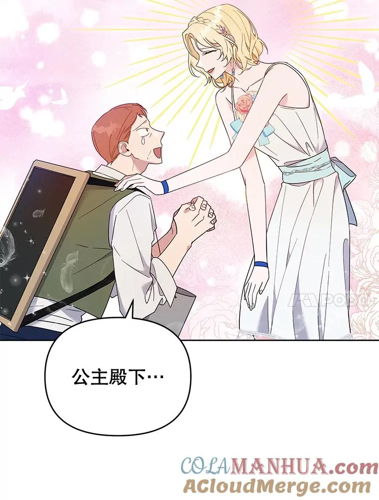 20.赌约 第17页