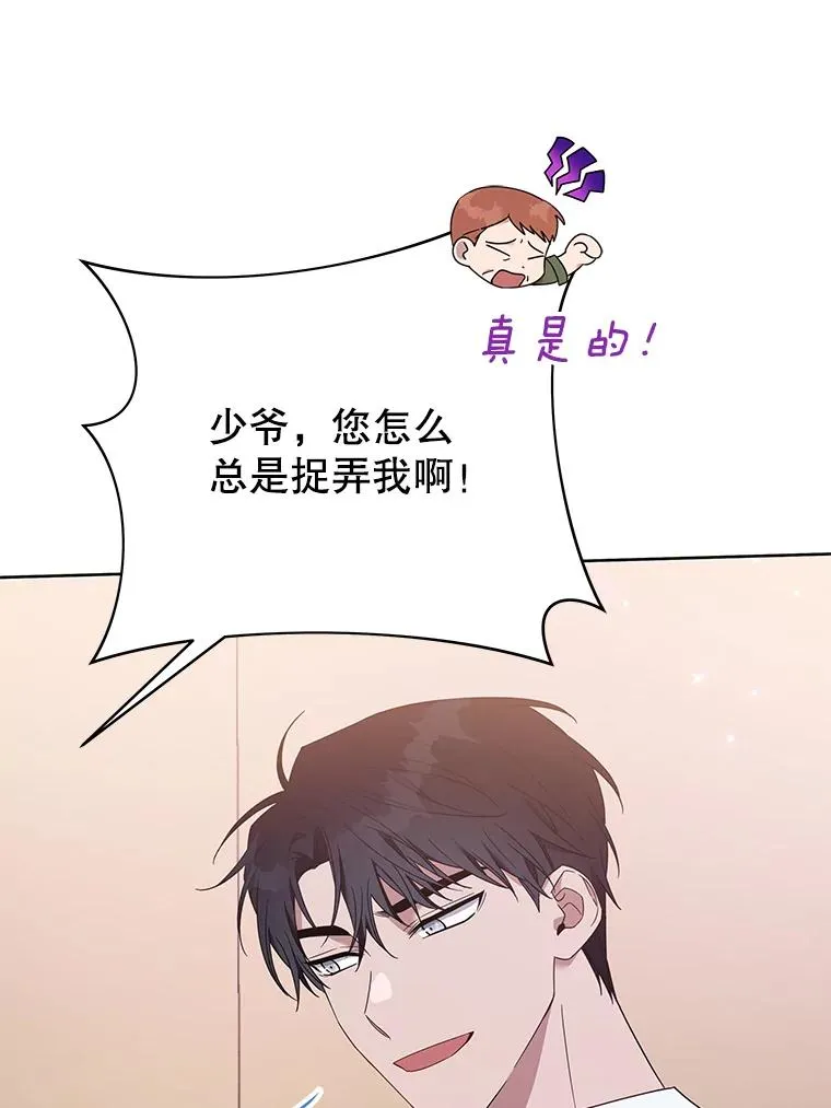 20.赌约 第18页