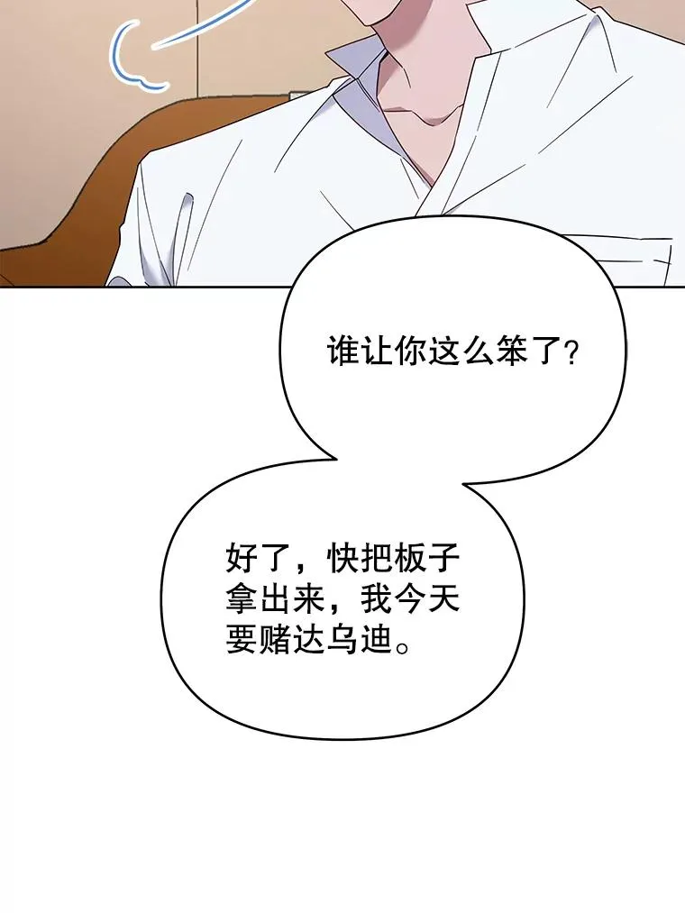 20.赌约 第19页