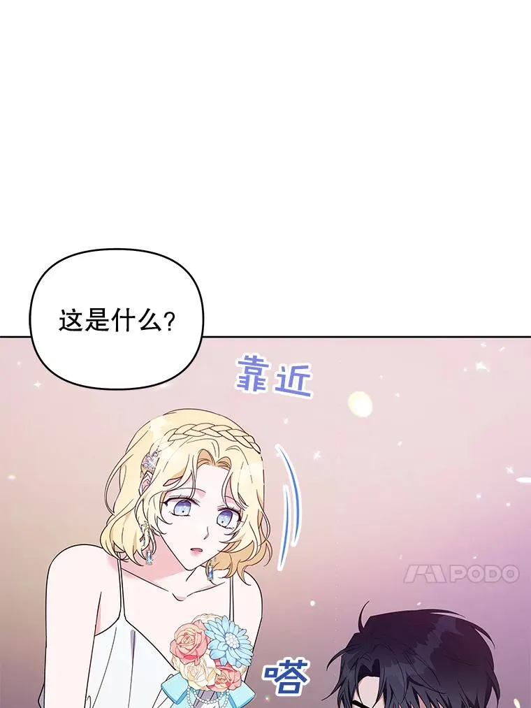 20.赌约 第20页