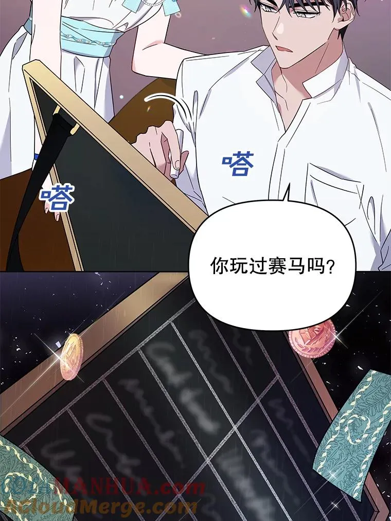 20.赌约 第21页