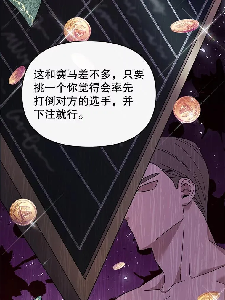 20.赌约 第22页