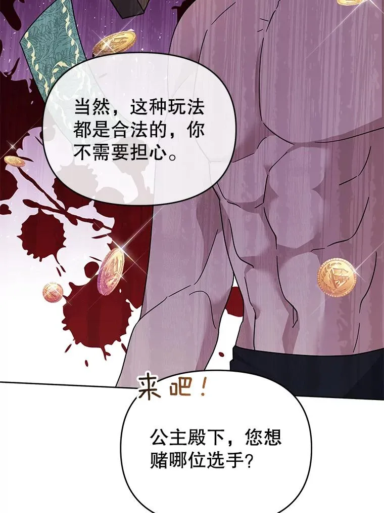 20.赌约 第23页
