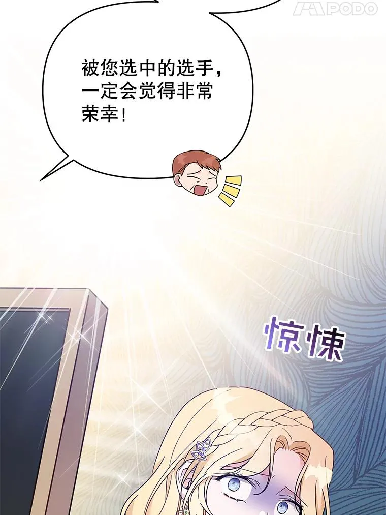 20.赌约 第24页