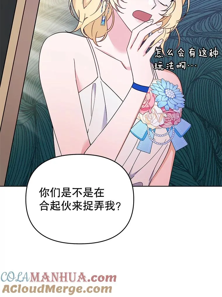 20.赌约 第25页