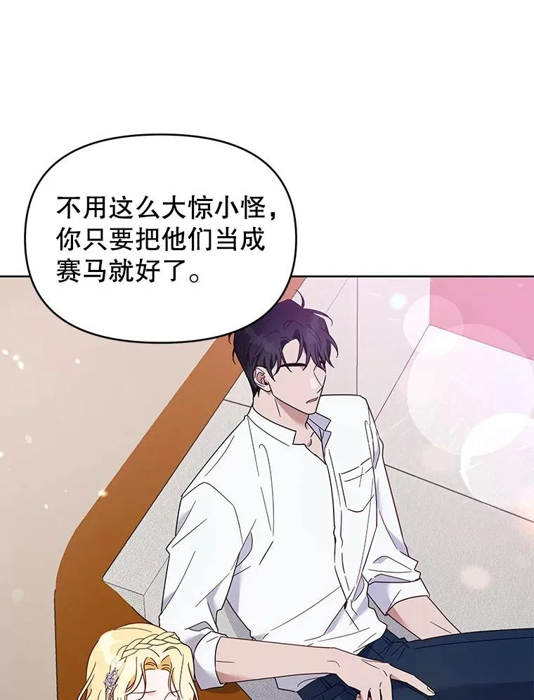20.赌约 第26页