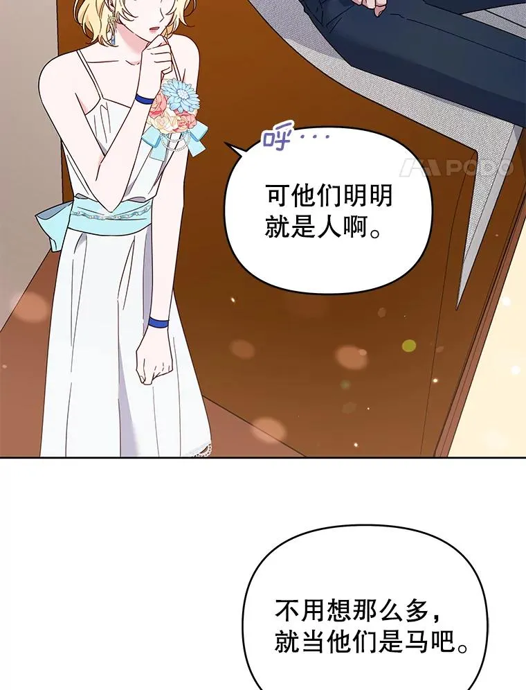 20.赌约 第27页
