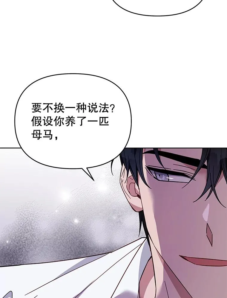 20.赌约 第28页