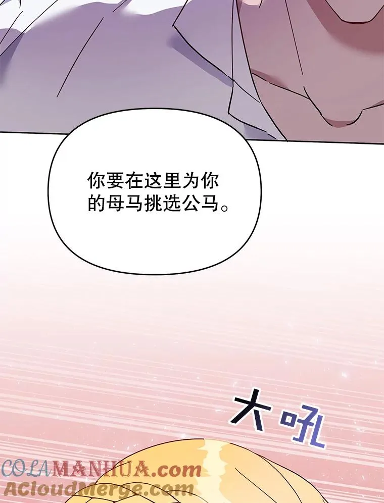 20.赌约 第29页