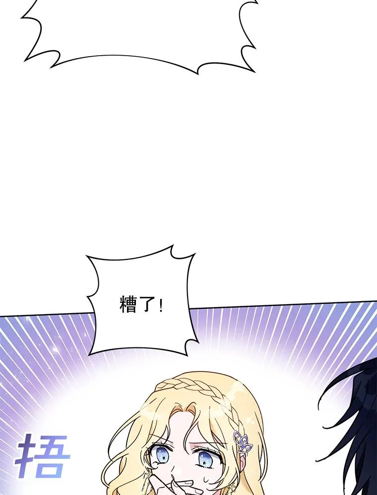 20.赌约 第31页