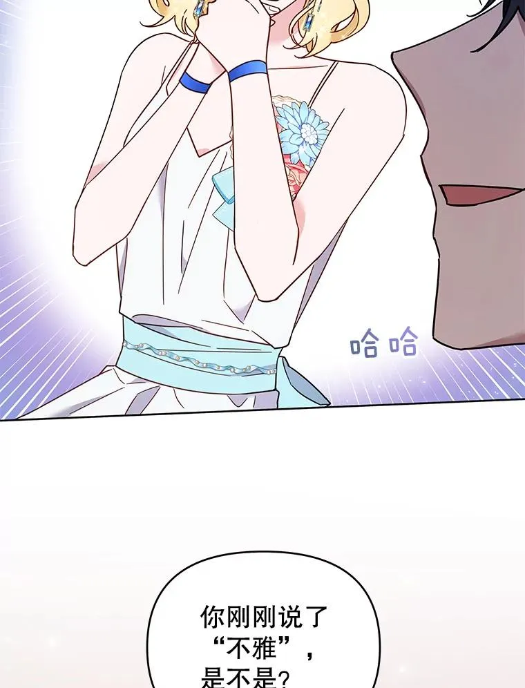 20.赌约 第32页