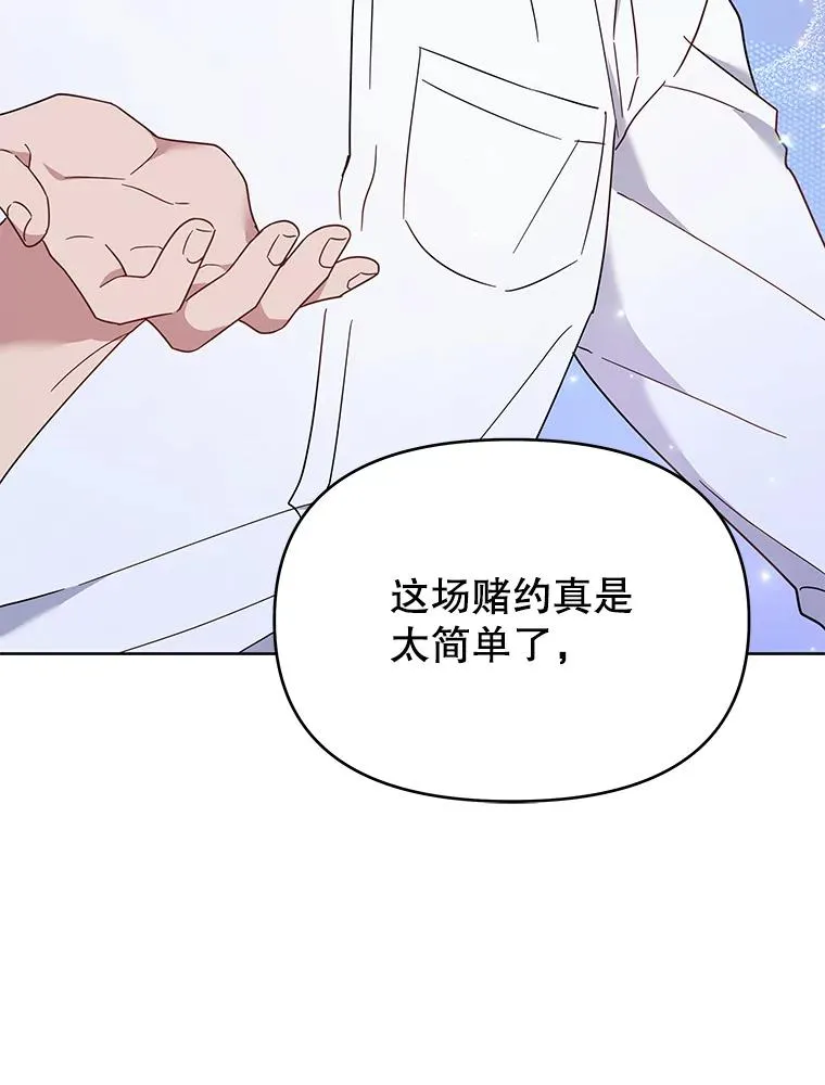 20.赌约 第34页
