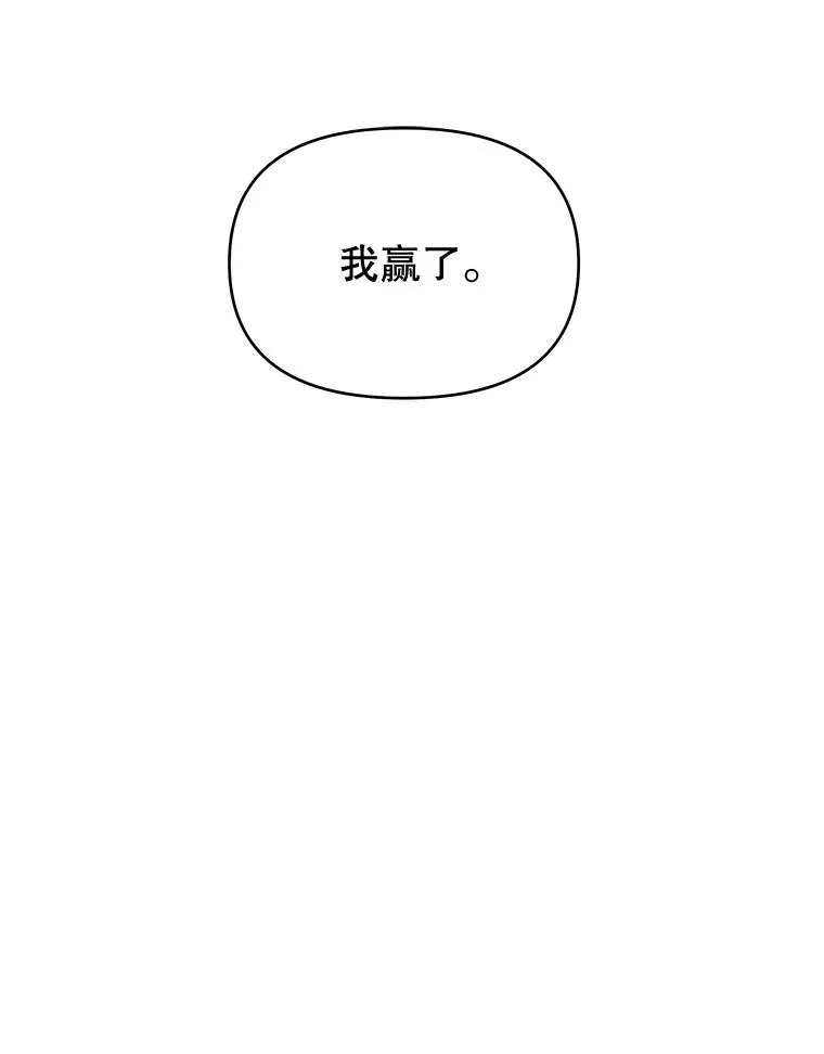 20.赌约 第35页