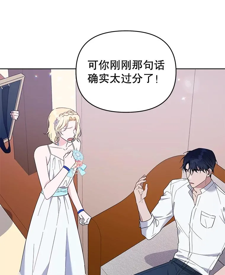 20.赌约 第38页
