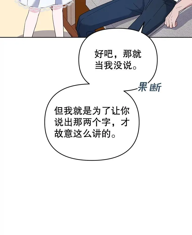 20.赌约 第39页