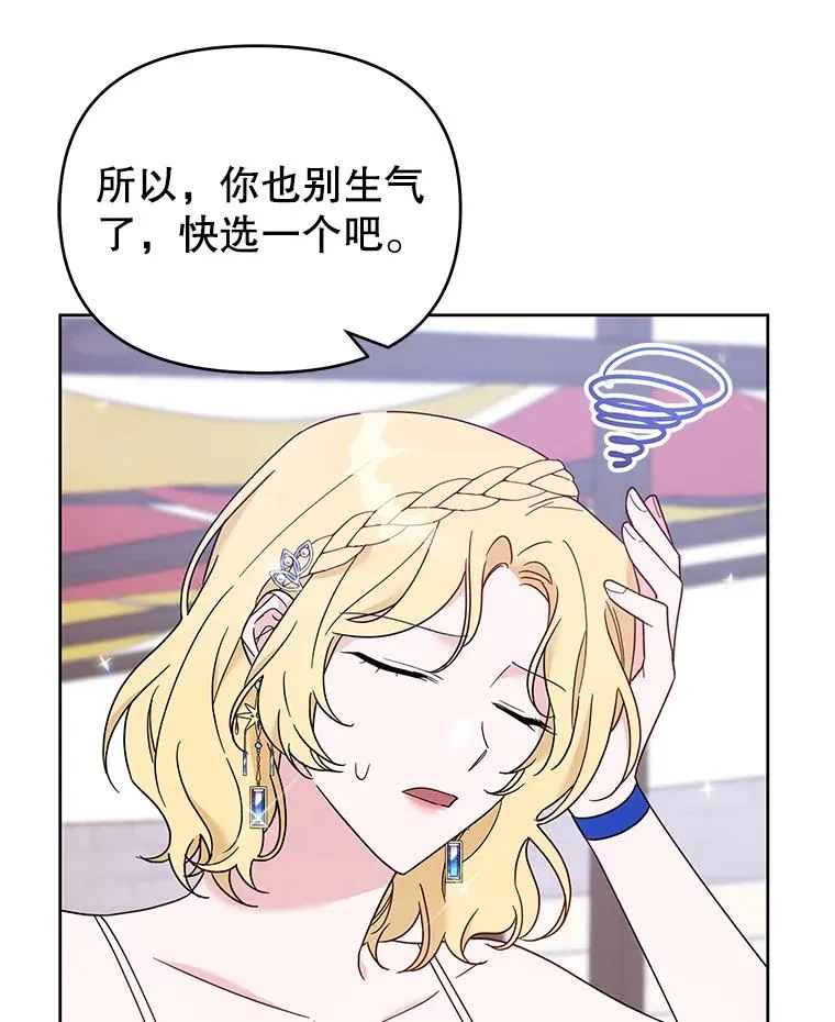 20.赌约 第40页