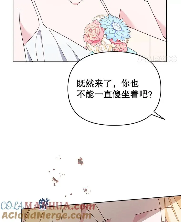 20.赌约 第41页