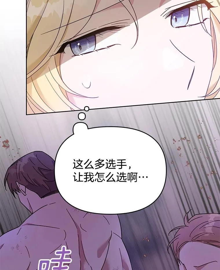 20.赌约 第42页