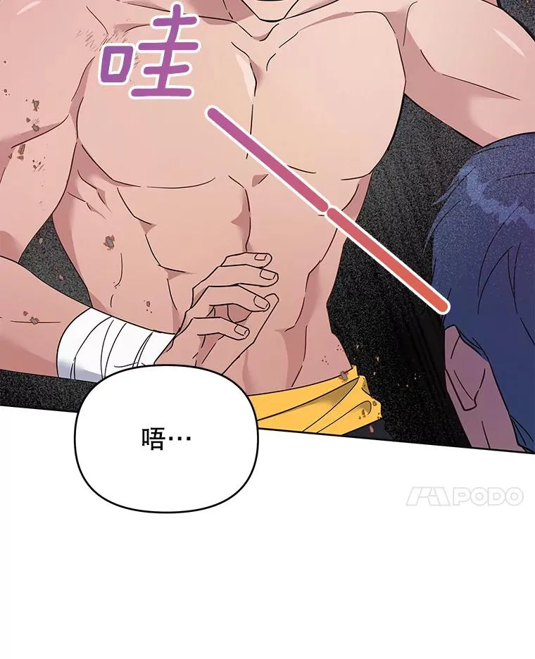 20.赌约 第44页