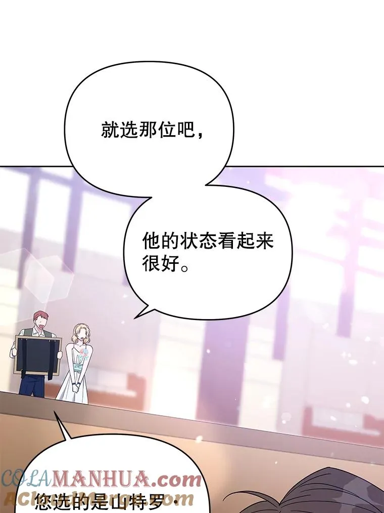20.赌约 第45页