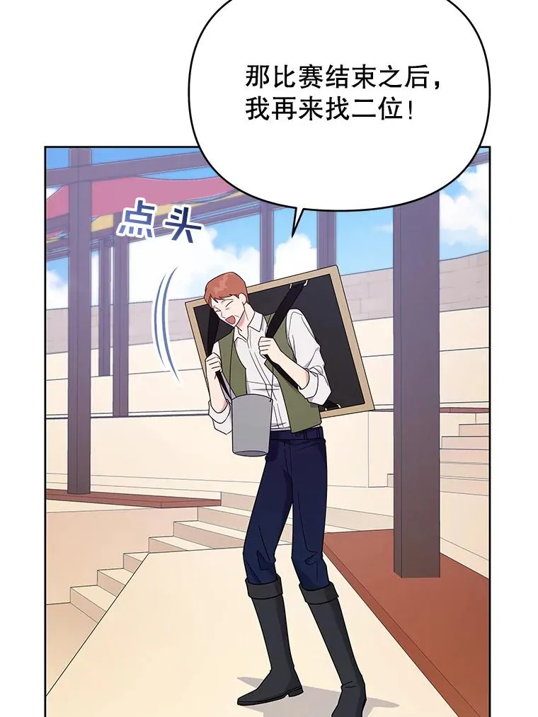 20.赌约 第47页