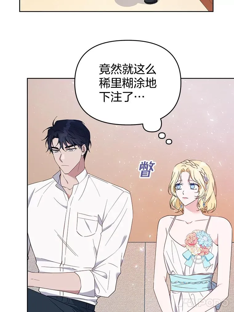20.赌约 第48页