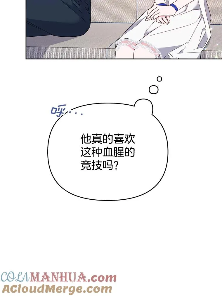 20.赌约 第49页
