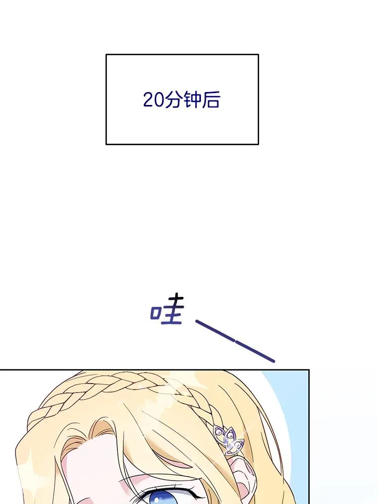 20.赌约 第50页