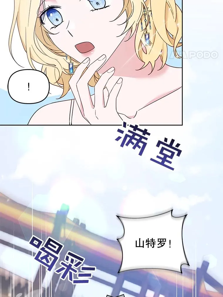 20.赌约 第51页