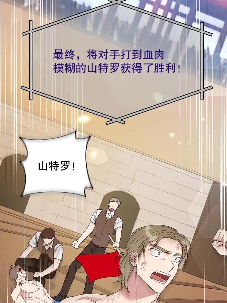 20.赌约 第52页